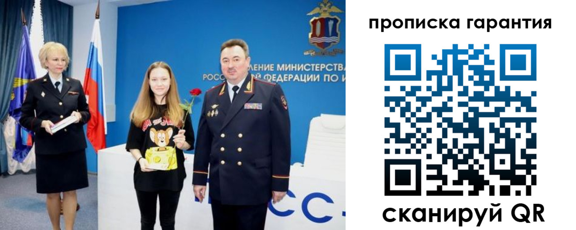 прописка в квартире в Богучаре